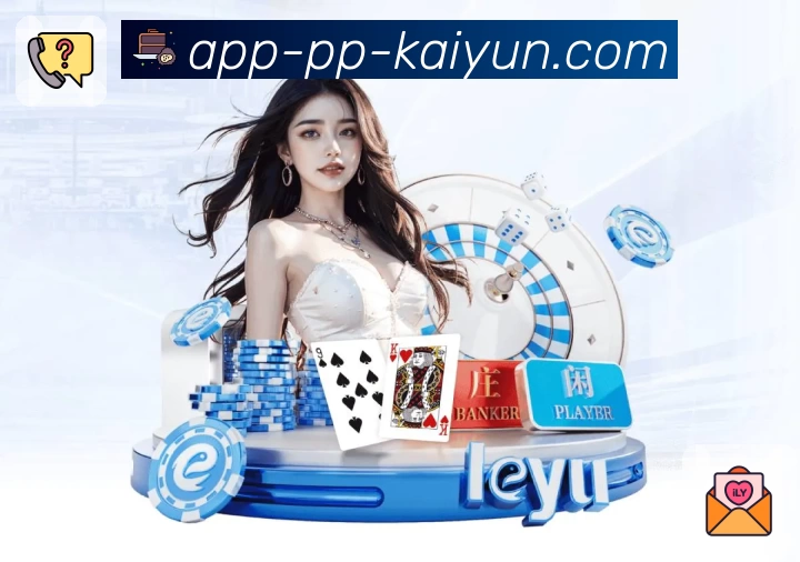 开云app App 实景图