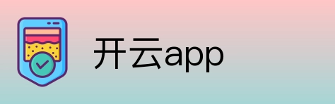 开云app Logo